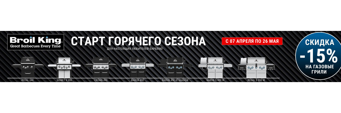 акция бройл