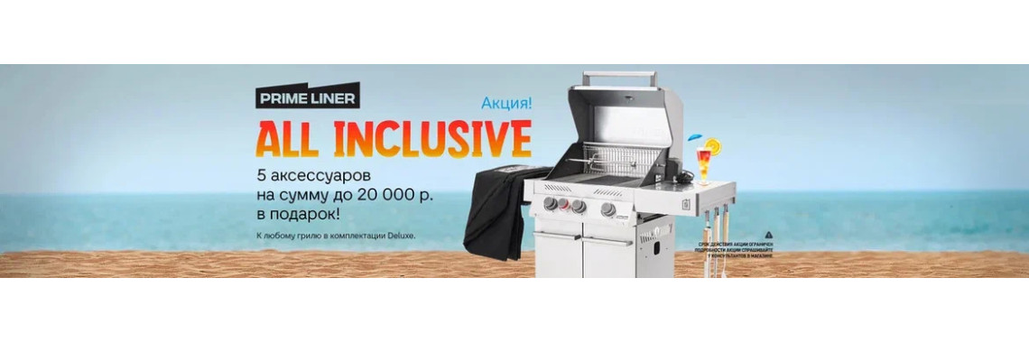 All inclusive